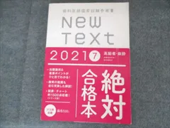 2025年最新】newtextの人気アイテム - メルカリ