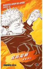 【中古】キャラカード 虎杖悠仁 キャラクターミニブロマイド 「呪術廻戦」 ジャンプショップ名古屋店お引越しキャンペーン品