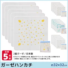 ガーゼハンカチ 5枚入 日本製