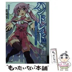 2025年最新】ハンドレッド 漫画の人気アイテム - メルカリ