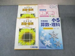 2026年最新】希学園 小4 夏期講習の人気アイテム - メルカリ