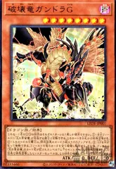2025年最新】破壊竜ガンドラgの人気アイテム - メルカリ