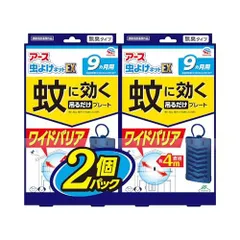 アース虫よけネットEX 蚊に効く 吊るだけプレート [9ヵ月用×2個パック] 雨にぬれても大丈夫 蚊よけ ベランダ 玄関 屋外 吊り下げ虫よけ (アース製薬)のサムネイル