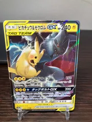 美品】ピカチュウ＆ゼクロムGX RR SM9
