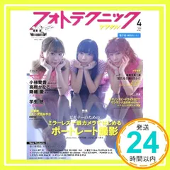 2025年最新】フォトテクニックデジタルの人気アイテム - メルカリ