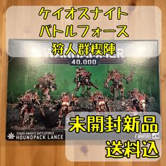 伯*塩様 ケイオスナイト：バトルフォース 狩人群楔陣 2025年6月21日発売】【新品】バトルフォース：ケイオスナイト