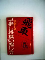 本多流弓術書」 剛健典雅を求めて(再版予定なし) - メルカリ
