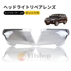 2025年最新】ランクル200 パーツの人気アイテム - メルカリ