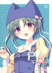 超希少品 A4ステッカーシート(七尾奈留＆九尾)あいすとちょこ＆ぽてねこ 2026年最新】七尾奈留の人気アイテム - メルカリ
