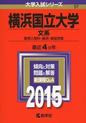 2025年最新】横浜国立大学 グッズの人気アイテム - メルカリ
