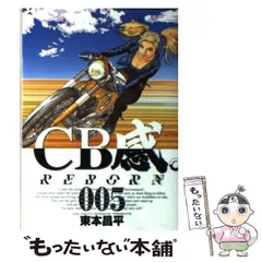 2024年最新】CB感REBORN の人気アイテム - メルカリ