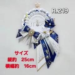 【オーダー】 痛ロゼット 白 ×青×シルバー 痛バ　リボン　カラー変更無料