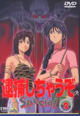 2025年最新】逮捕しちゃうぞ [dvd]の人気アイテム - メルカリ