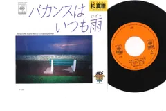 2025年最新】杉真理 cdの人気アイテム - メルカリ