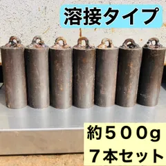 釣り　鉄おもり　500g(約130号)　7本のサムネイル