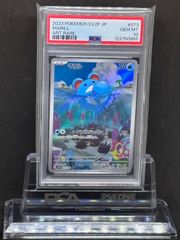 PSA10ミュウex SR SV2a ポケモンカード151 195/165 Amazon.co.jp: ポケモンカード151 sv2a 強化拡張パック ミュウex