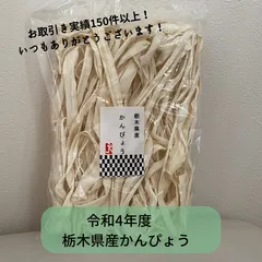 2023年最新】夕顔 野菜の人気アイテム - メルカリ