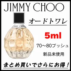 【通販質屋】ジミーチュウ エキゾチック EDT SP その他