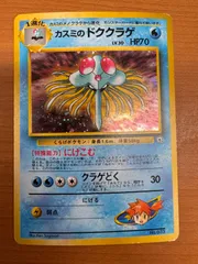 状態C カスミのドククラゲ LV.30 No.073 ハナダシティジム ポケカ ポケモン ポケモンカードゲームのサムネイル