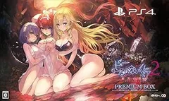 よるのないくに2 ~新月の花嫁~ プレミアムボックス 初回封入特製「プニ」 ダウンロードシリアル - PS4