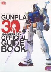 2025年最新】ガンプラ 30周年の人気アイテム - メルカリ