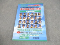 2026年最新】東大特進 合格体験記の人気アイテム - メルカリ
