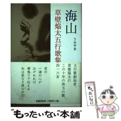 【中古】 軟式野球 ミスのない守備と攻撃の基本/有紀書房/草壁焔太 中古】 軟式野球 ミスのない守備と攻撃の基本/有紀書房/草壁焔太