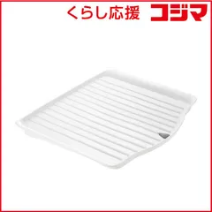 【 新品 未開封 】 リッチェル ラクール ドレイニングトレー L W 022451 未使用 送料無料