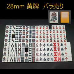 バラ売】麻雀牌 全自動麻雀卓用 28mm 青 1個からOK - メルカリ