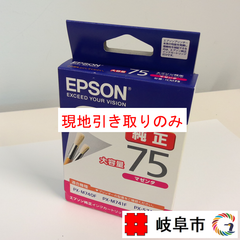 エプソン　純正インクカートリッジ　ICM75（マゼンタ）