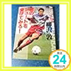 2025年最新】柳沢敦の人気アイテム - メルカリ