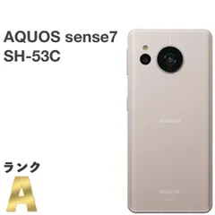 【美品】AQUOS sense7 SH-53C ライトカッパー docomo SIMフリー 128GB / 6GB デュアルSIM 5G対応 スマホ本体 送料無料 中古 MS03