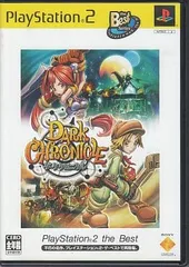ダーククロニクル PlayStation 2 the Best