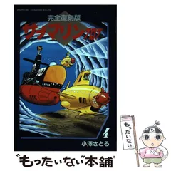 2026年最新】サブマリン 707の人気アイテム - メルカリ