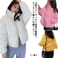 中綿 無地 ジャケット アウター もこもこ レディース ミドル コート ファスナー フェイクダウンジャケット ブルゾン 中綿 コーデュロイ スタンドカラー コーデュロイ オーバーサイズ ビッグシルエッ#conne561064