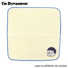 ハンドタオル（I'm Doraemon） のび太 LDR-T002-YE（イエロー）