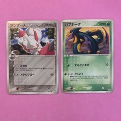 ポケモンカード　ザングース　ハブネークプロモセット　各1枚