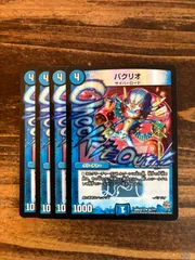 2025年最新】パクリオ bbpの人気アイテム - メルカリ