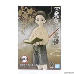 鬼舞辻無惨(きぶつじむざん)(少年/セピアカラーver.) 鬼滅の刃 フィギュア-鬼ノ装-漆の型 プライズ(2586762) バンプレスト