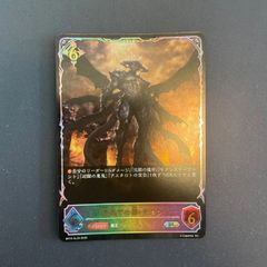 最果ての罪・サタン　sl   シャドウバースエボルヴ