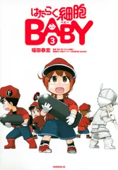 はたらく細胞　BLACK　細菌　細胞BABY　細胞Lady 全24巻　まとめ売り 新品 / はたらく細胞BABY (1-4巻 全巻) 全巻セット : 漫画全巻