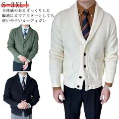  ニットカーディガン 秋 ビジネス メンズ カーディガン 春 ショールカラーカーディガン 40代 コーディガン オフィス アウター 羽織り おしゃれ 無地 Vネック カジュアル きれいめ シンプル 薄#cjfj145253