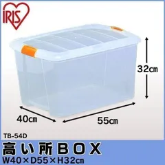【公式】収納ボックス 衣装ケース フタ付き クリアケース アイリスオーヤマ チェスト 押し入れ収納 隙間収納 クリアチェスト 高いところ クローゼット収納 TB-54Dのサムネイル