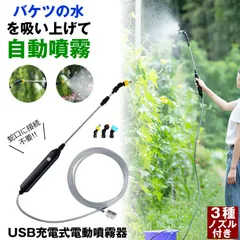 2024年最新】除草剤 噴霧器 電動の人気アイテム - メルカリ