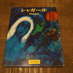 2024年最新】marc chagallの人気アイテム - メルカリ