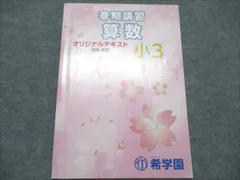 【希学園】 2022年度 小6 灘中入試実戦テスト 国語 Ⅰ&Ⅱ 全7回分 希学園 小6 灘中入試実戦テスト 国語 第1回~第7