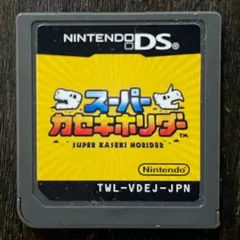【送料無料!】スーパーカセキホリダー DS
