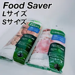 FoodSaver　フードセーバー専用ジッパーバッグ S.L コールマン　真空　ダブルジッパー