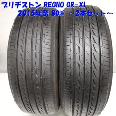 235/50R17、BRIDGESTONE REGNO GRXII、2本 - メルカリ