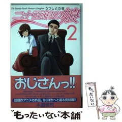 2024年最新】二十面相の娘の人気アイテム - メルカリ